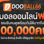 ทางเข้าดูบอลสด Dooball66 ล่าสุด